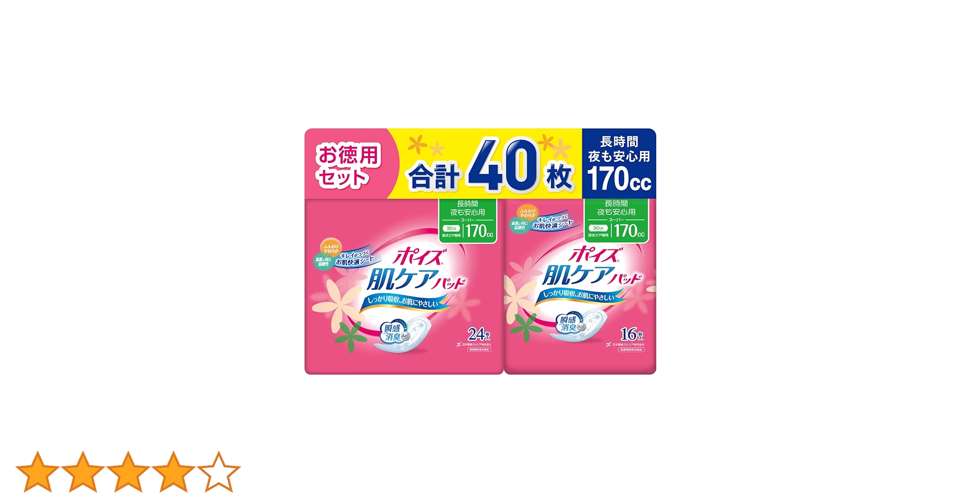 ポイズ肌ケアパッド長時間夜も安心用スーパー30cm 170cc 240枚 ポイズ 肌ケアパッド 長時間・夜も安心用 170cc｜尿モレ・吸水